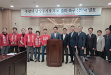 남양주 시민·당원 연대 주광덕 결단 '지지'…"남양주 대업 완성해야"