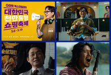 "알 많아 좋아~!" G마켓 패러디 광고 '대박'...할인행사 2000만명 왔다