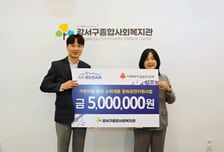 에어부산 소외계층 문화예술 공연 관람 지원