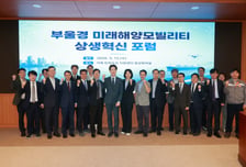 중기부, 부울경에서 조선 분야 中企 미래성장기반 키운다