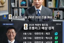 '족집게' 이영표 예상 떴다 "한국 1승 2무→월드컵 32강 진출"... 첫 골 주인공은 오현규