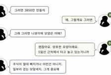 '코스닥사 주가조작' 전 증권사 부장, 혐의 일부 부인…"범행 기간 짧아"