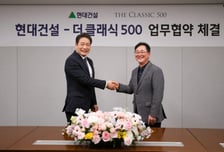 "아파트서 호텔식 시니어 케어"…현대건설, 압구정에 시니어 서비스 도입