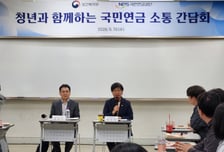 정은경 "국민연금 청년 지원 확대" 강조했지만…"출산 생각 없는데요"