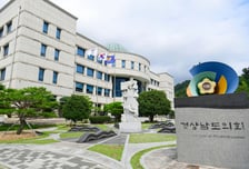 경남도의회 경남대 미디어영상학과 의정홍보 맞손