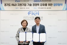 경과원, 시험·인증 늪에 빠진 R&amp;D기업 구한다…FITI '맞손'