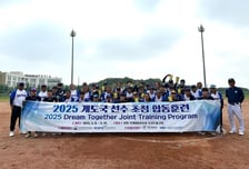 '2026 AG 겨냥' 한국-필리핀 소프트볼 대표팀, 16일부터 충북 진천서 합동훈련 및 친선경기 실시