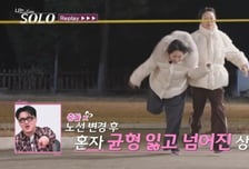 31기 순자, 영숙 꺾고 슈퍼데이트권 획득…경수는 '멘붕'