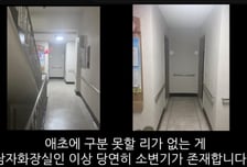 화장실 갔다가 '성범죄자' 누명…20대男 무고한 50대女 죗값 "씁쓸"
