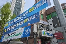 서울시, 6·3 지방선거 앞두고 불법현수막 집중 단속