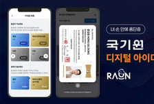 태권도 품·단증도 스마트폰으로 확인…라온시큐어, 국기원 디지털ID 구축