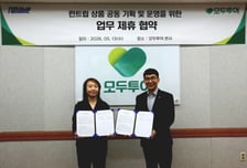 "후지산 마라톤 뛰고 여행까지"…모두투어, 러너블과 '런트립' 강화
