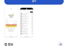 '전국 최초'…양주시, '불법광고물 수거보상금 모바일 신청 앱' 도입