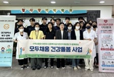 "어르신 건강 챙긴다" 대구과학대, 모두채움 건강돌봄사업 추진