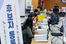 與 "무능 심판" vs 野 "폭주 견제"…후보등록 첫날부터 '기싸움'