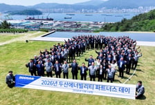 두산에너빌리티, 협력사와 함께 '2026 파트너스 데이' 개최