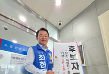 최현덕 민주당 남양주 시장 후보 등록…"시민 주권 시대 열 것"