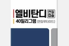 HLB제약, 전립선암 치료제 제네릭 '엘비탄디' 허가