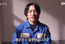 '허수아비' 진범 이용우, 정문성이었다…"죄송합니다" 대국민 사과