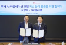 '韓 최대 AI' SKT, 국방 AX 나선다…독파모 공공 확산