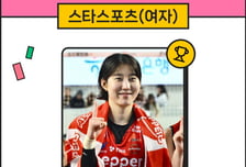 박정아 무려 12주 연속 女 스타랭킹 1위! 2위도 '배구스타' 김희진
