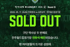 '잔나비 효과' 한 번 더, 전북 17일 김천전 '구단 역대 두 번째 전석 매진'