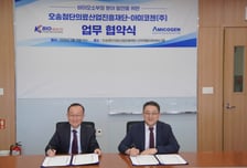 아미코젠, 오송첨단의료산업진흥재단과 '바이오소부장 국산화' 협력