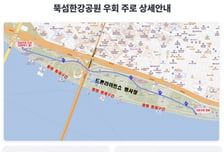 한강울트라마라톤 안전문제 심각…서울시 "승인 불허·형사고발"