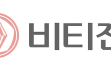 국민성장펀드 첫 바이오 투자기업은 '비티젠'