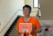 개혁신당 김정철 "정원오, 5.18 정신 왜곡…폭행사건에 직접 답하라"