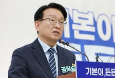 김부겸 측 "국힘 임이자, 중부내륙철도 흑색선전…법적책임 물을것"