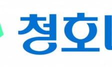 [기고]세금이 삼킨 30년의 꿈···청호나이스 사태가 우리에게 묻는 것