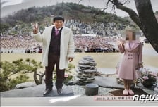'징역 17년' JMS 정명석, 또 성범죄 재판...여신도 추행 혐의