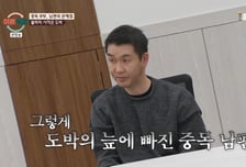 "대출 안 해주면 죽인다" 협박도...월 1000만원 벌던 남편, 도박 빚만 2억