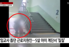 "유치원 안 가" 5세 아이, 알고 보니…"짐짝처럼 '질질', 학대 당해"