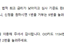 "분명 은행 대표번호 맞는데…" 딱 걸린 보이스피싱, 어떻게?