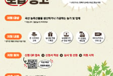 aT, 농식품 온라인 마케터 육성사업 참여사 모집