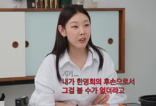 한혜진 "한명회 후손이라 '왕사남' 안봤다"