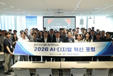 농어촌公, '인공지능·디지털 포럼'서 인공지능 전환전략 논의