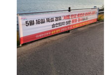 '형사고발' 서울시 경고에도 버티던 '한강울트라마라톤' 결국 연기