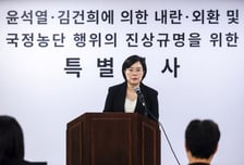 종합특검 세 달 가까이 구속도 기소도 '0'…중립성 논란에 비판만 커져