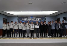 DGIST, 삼보모터스와 로봇산업 AX 혁신 맞손… '공동연구랩' 구축