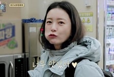 '꽃보다 청춘' 정유미, '포포 누나'로 놀림받아도 여전한 '윰블리'