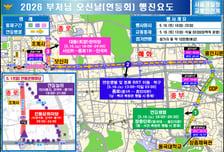주말 서울 도심서 부처님오신날 '연등회'…주요 도심 교통 통제
