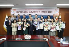 경남교육청 스승의날 기념 교원 포상
