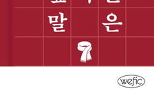 10대 소녀들의 '지옥 같은' 동성애…사랑일까, 사탄일까