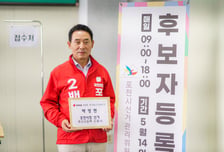 백영현 포천시장 후보 등록…"생활·산업·교육·교통 혁신할 것"