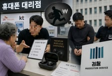 "휴대폰 개통 도와준다더니"…노인 속여 에어팟 빼돌린 대리점주