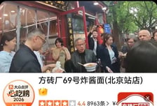 트럼프-시진핑 럭셔리 오찬할때…직원들 햄버거·젠슨황 '자장면'