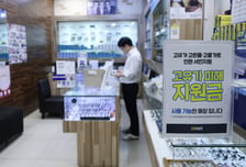 이마트 임대매장에서 '고유가 피해지원금' 사용하세요